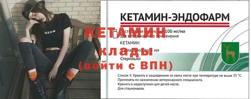 Кетамин ketamine  закладки  KRAKEN ССЫЛКА  Пучеж 